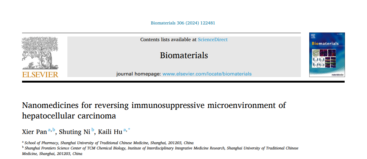 中药学院胡凯莉研究员团队在Biomaterials发表纳米药物逆转肝细胞癌免疫抑制微环境综述文章